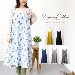新品　エプロン　オーガニックコットン　綿100％　エプロンワンピース　保育士　花
