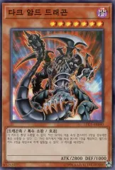 2025年最新】ダークアームドドラゴン 1stの人気アイテム - メルカリ