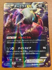 2026年最新】ダークライEXの人気アイテム - メルカリ