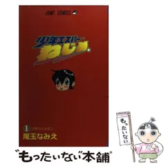 【状態良】尾玉なみえ　単行本セット22冊 状態良】尾玉なみえ 単行本セット22冊 - メルカリ
