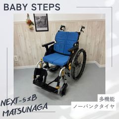 b*n様 美品！送料込み NISSIN カル KALU α 超軽量 自走式 車椅 NISSIN カルアルファシリーズ KALU8α NA-L8α 超軽量 自走式