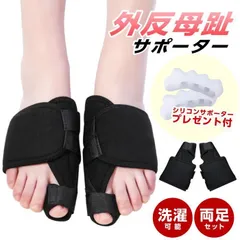 外反母趾サポーター 矯正 グッズ 寝る時 親指 小指 痛い 内反小趾 シリコン 広げる 足指サポーター 男女兼用 悪化防止 ベルト 治す 保護 金属プレート 足用 フットケア