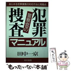 2023年最新】田中_一京の人気アイテム - メルカリ