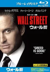 ウォール街 ブルーレイディスク【洋画 中古 Blu-ray】レンタル落ち
