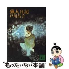 2024年最新】戸川昌子の人気アイテム - メルカリ