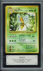 ポケモンカード フシギバナ 初版 マーク無し 旧裏 旧裏面 ARS6