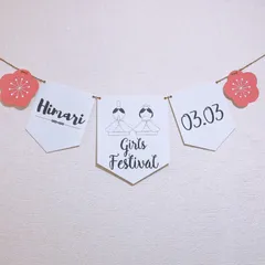 ひな祭りガーランド 雛祭りタペストリー 雛人形 ひな飾り 初節句