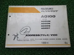 アドレスV100 CE11A サービスマニュアル パーツリスト 中古 アドレスV100 CE11A サービスマニュアル パーツリスト 中古