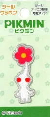 ING-PMS006 キャラクター 刺しゅう ワッペン ピクミン （ 白ピクミン ) ワッペン ピクミン ワッペンピクミン ピクミン ワッペン ピクミンワッペン アイロン ゲーム 任天堂 スイッチ ぴくみん ホコタテ星人マーク キッズ
