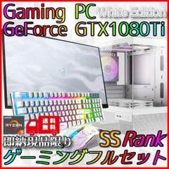 2025年最新】ゲーミングpc gtx1080の人気アイテム - メルカリ