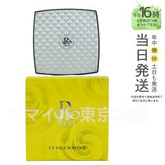 【正規品】  ルヴィ シーワイ フェイスパウダー パフ2枚付き CYフェイスパウダー REVI (0601)