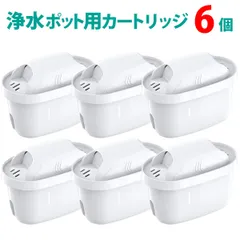 浄水ポットカートリッジ互換品 6個セットのサムネイル