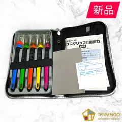 【新品】彫刻刀　ぶんけい　ユニグリップⅡ LOVE EMOTION　【右利き用】【送料無料】のサムネイル