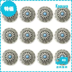 【迅速発送】コンチョ ボタン 12個セット ターコイズ 30mm メタルボタン 足つき デージー柄 レザークラフト アクセサリー 手芸 (タイプB)