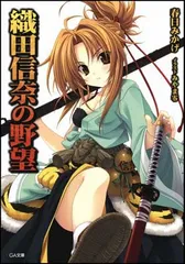 2026年最新】織田信奈の野望の人気アイテム - メルカリ