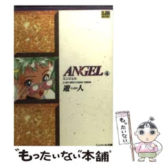 【中古】 ＡＮＧＥＬ～ＳＥＡＳＯＮ　２ ４/日本文芸社/遊人 ANGEL～SEASON 2 4 / 遊人 - 紀伊國屋書店ウェブ