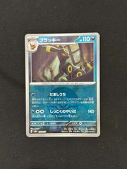 【ポケカ】ブラッキー　モンスターボールミラー　モンボ