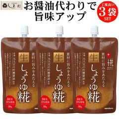 マルコメ プラス糀 生しょうゆ糀 200g 3袋 セット | 国産米 醤油糀 醤油麹 しょうゆ麹 送料無料 メール便 豚の生姜焼きのサムネイル