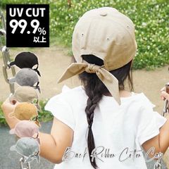 Back Ribbon Cotton Cap［バックリボンキャップ 子供用］