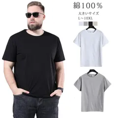 大きいサイズ メンズ 半袖 綿100％ Tシャツ 無地 半袖Tシャツ カジュアル おしゃれ ストリート 3L 4L 5L 6L 7L 8L 9L 10L 送料無料#lj1623