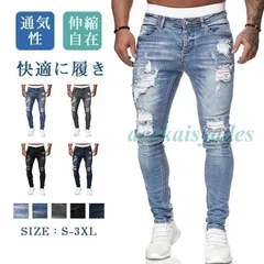 ダメージジーンズ メンズ スキニーパンツ 大きいサイズ ダメージ加工 スキニーデニム アンクルパンツ デニム Gパン ボトムス