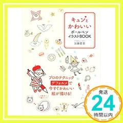 2025年最新】加藤愛里の人気アイテム - メルカリ 2025年最新】加藤愛里の人気アイテム - メルカリ