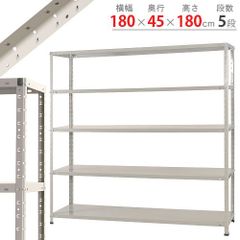 KT-4 幅180×奥行45×高さ180cm 5段 ホワイトグレー150kg/段