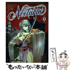 2024年最新】(中古品)夜想曲-ノクターン-の人気アイテム - メルカリ