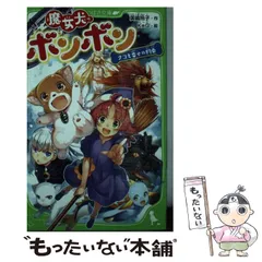 2024年最新】廣嶋玲子の人気アイテム - メルカリ