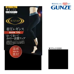 【メール便送料無料】GUNZE RIZAP はいて歩いてカロリー消費アップ 着圧レギンス ウォームタイプ 80デニール 10分丈 グンゼ ライザップ 提携＃W2 01-RZF205[M便 1/2]