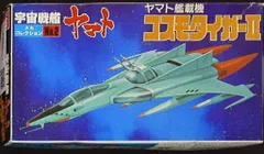 バンダイ 宇宙戦艦ヤマト コスモタイガーⅡ プラモデルセット メカコレクションDX 1式空間戦闘攻撃機 コスモタイガーII(単座型