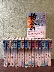 《完結セット 楊令伝 1巻～15巻セット 北方謙三 時代小説》現状品