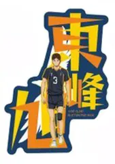 【中古】シール・ステッカー 東峰旭(名前) 「モバイルステッカーコレクション ハイキュー!! Vol.2」