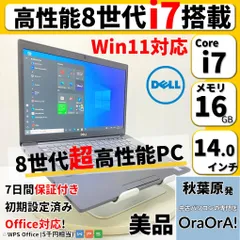 2023年最新】ノートパソコン i7 16gbの人気アイテム - メルカリ