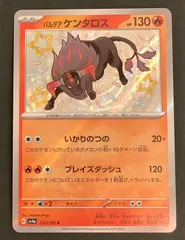 ケンタロス カードe PSA10 2025年最新】ケンタロス psa10の人気アイテム - メルカリ