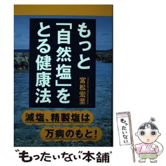 2024年最新】宮松宏至の人気アイテム - メルカリ