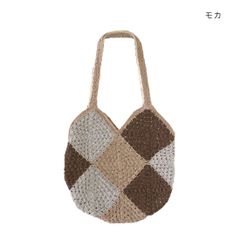 クロシェットトートバッグ【モカ】かぎ編み　おばあちゃんバッグ　ハンドメイド ニットバッグ