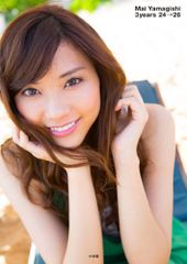 山岸舞彩1st写真集 3years 24→26: 山岸舞彩1st写真集／井ノ元 浩二