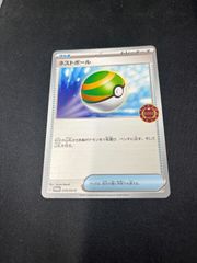 公認自主イベント トレーナーズパック』 収録カードリスト一覧