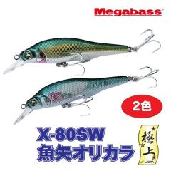 megabass メガバス X-80 SW 限定カラー 2個