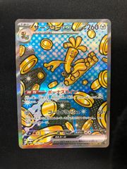 サーフゴーex SAR 220/187 sv8a テラスタルフェス