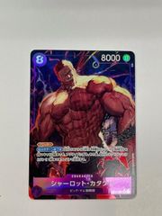 ◎ワンピースカード　シャーロット・カタクリ OP11-067 SR パラレル　lack画