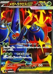 状態B メガヘラクロスex SR 093/080 ポケカ ポケモン ポケモンカードゲームのサムネイル