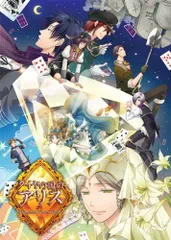 【中古】ダイヤの国のアリス ~Wonderful Wonder World~ (豪華版:特製冊子&豪華版ドラマCD同梱) - PSP