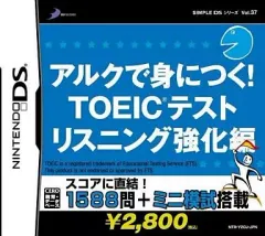 【中古】ニンテンドーDSソフト SIMPLE DSシリーズ Vol.37 アルクで身につく!TOEICテスト リスニング強化編