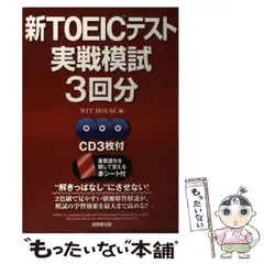 2024年最新】toeic test 成美堂の人気アイテム - メルカリ