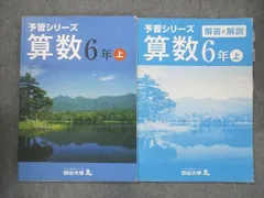 2024年最新】小6上の人気アイテム - メルカリ