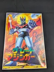 【旧キット・新品】バンダイ　グレートマジンガープラモデル