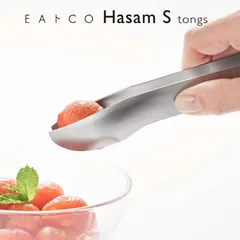 AS0053EAトCO(イイトコ) Hasam S tongs ハサムエス／トング【ヨシカワ】トング はさむ ミニトング 盛付け 調理 卓上のサムネイル