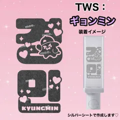 2026年最新】tws ペンライト ステッカーの人気アイテム - メルカリ
